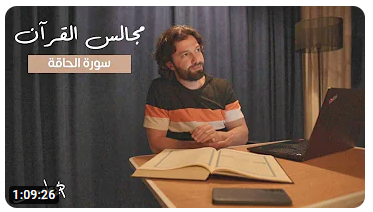  Qur’an councils_lec14.PNG